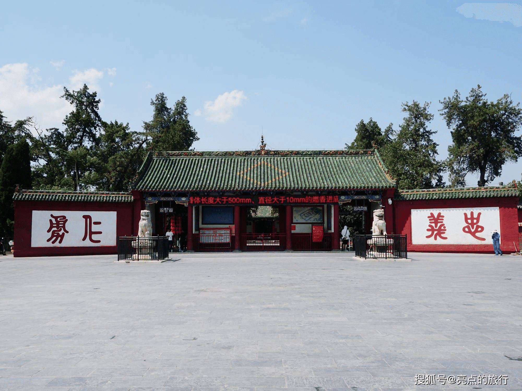 洛阳关林