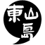 东山岛图谱
