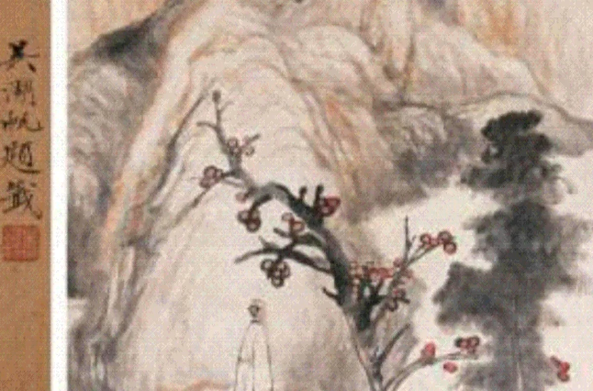 秋山红树图