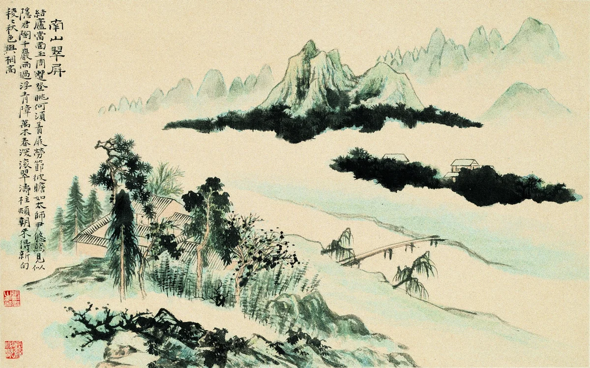 南山涌翠图