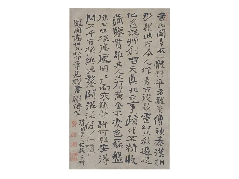 草书诗轴