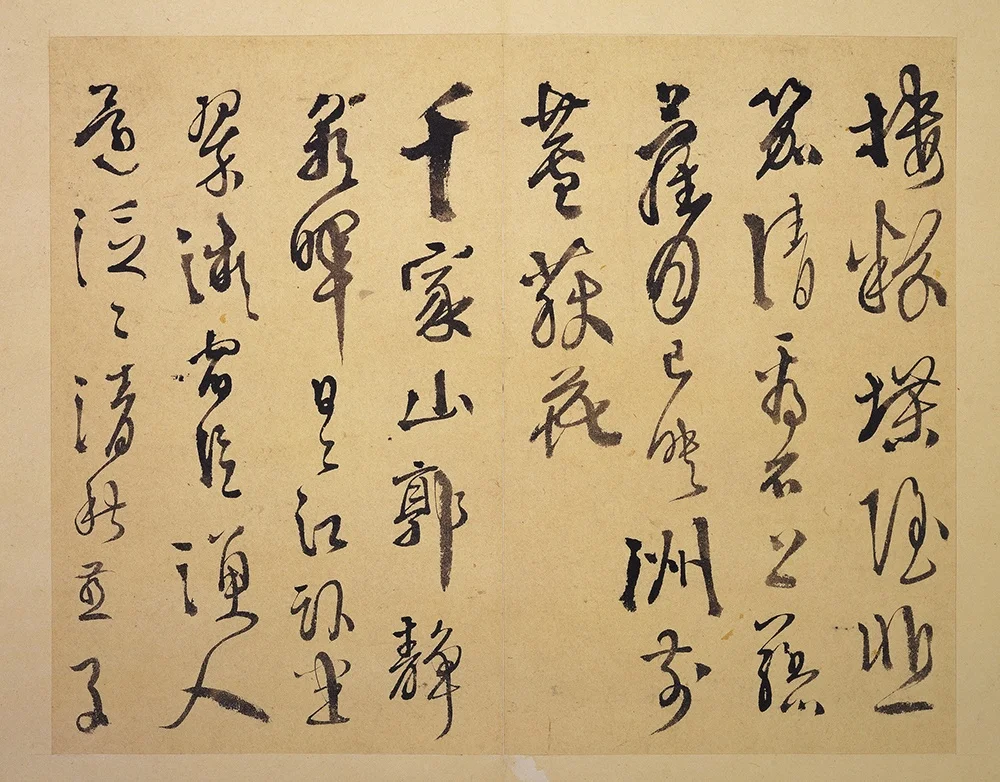行草书杜甫诗卷