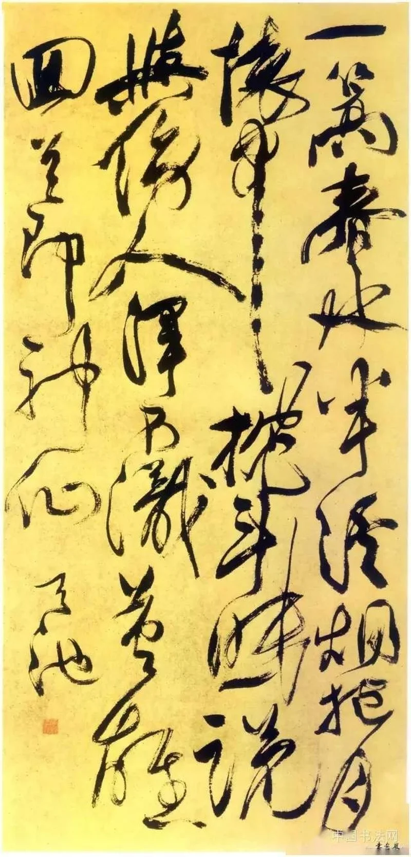 草书诗轴