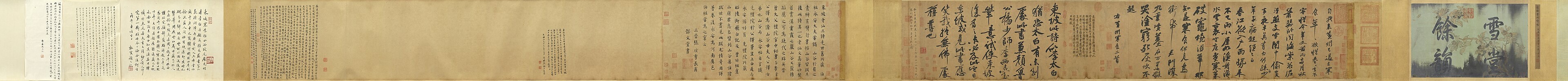 黄州寒食帖