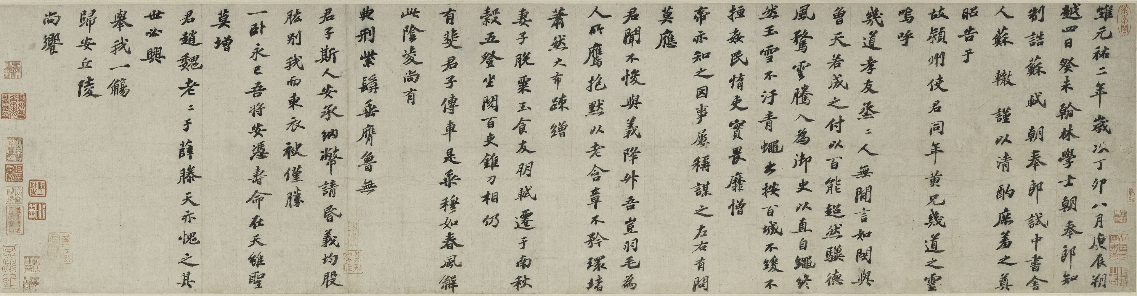 祭黄几道文