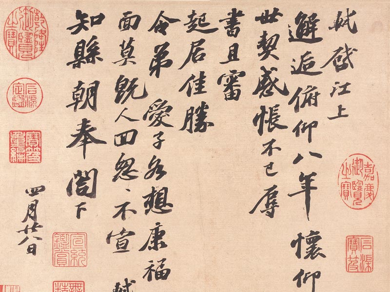 江上帖