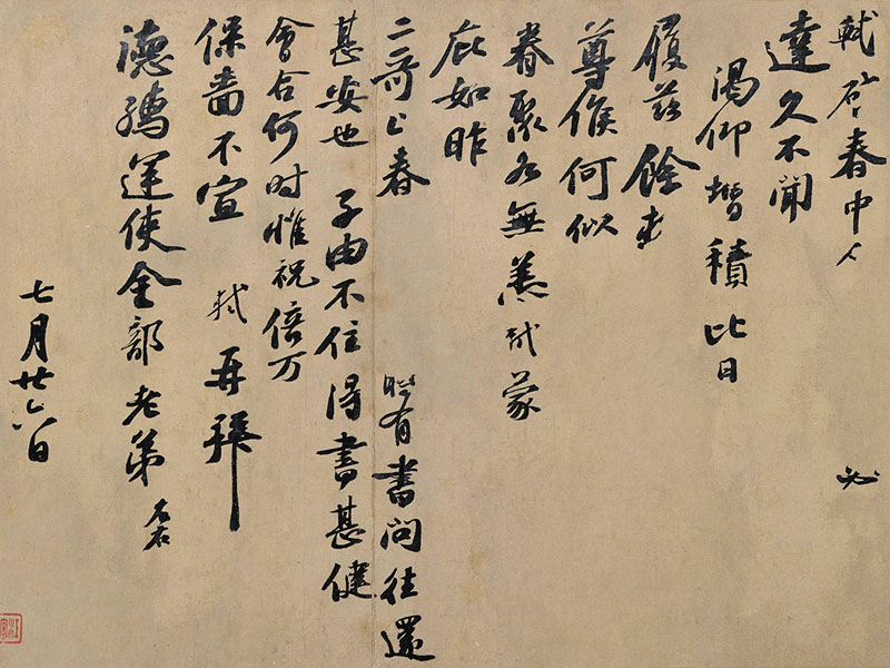 春中帖