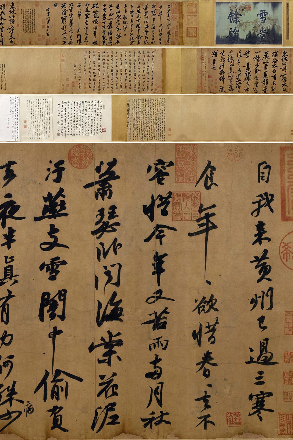 题王诜诗帖