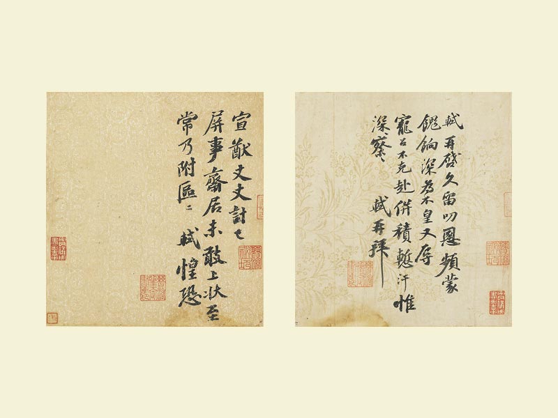 屏事帖