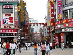 上下九 缩略图